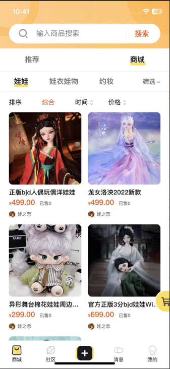 Doll boxappعٷ