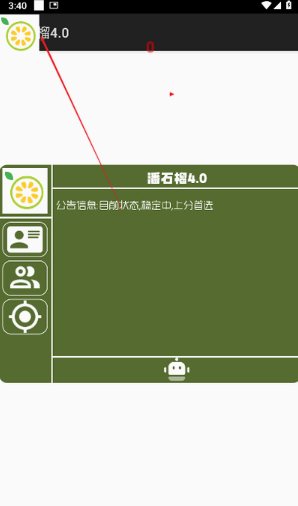 ʯֱװƽӢappٷ(ʯ4.0)