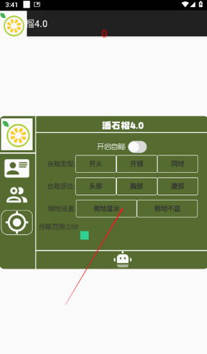 ʯֱװƽӢappٷ(ʯ4.0)