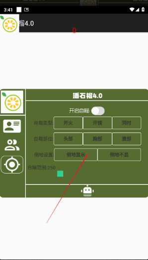 ʯֱװƽӢappٷ(ʯ4.0)