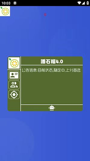 ʯֱװƽӢappٷ(ʯ4.0)