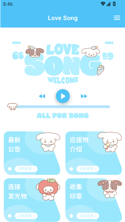Love Songapp