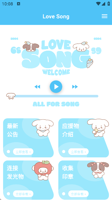 Ԯ°(LoveSong)