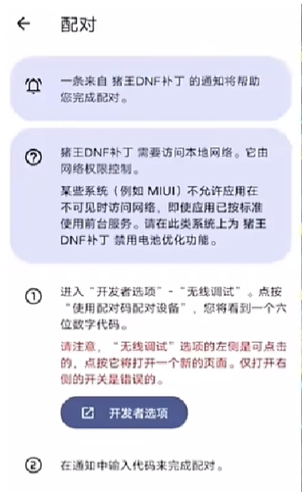 DNFapp°