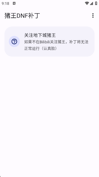 DNFapp°