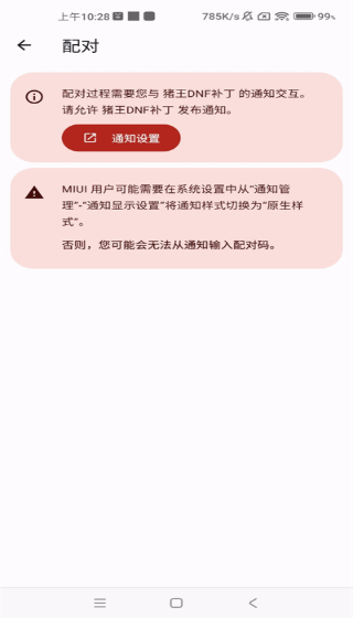 DNFapp°