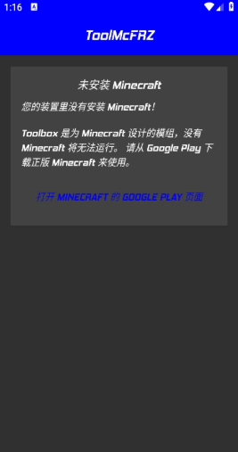 ToolMcFRZapp׿