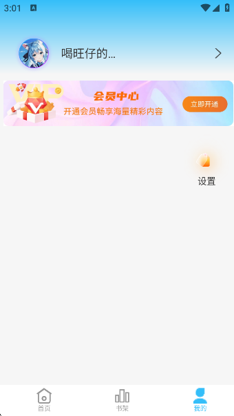 ԻС˵Ķƽ̨app