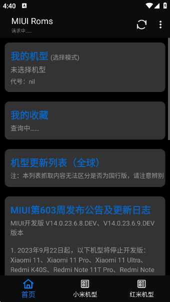 СˢROM(MIUI Roms)