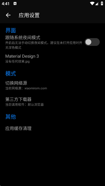 СˢROM(MIUI Roms)