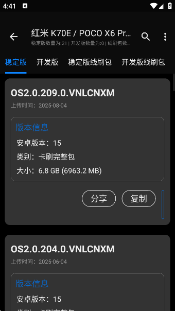 СˢROM(MIUI Roms)