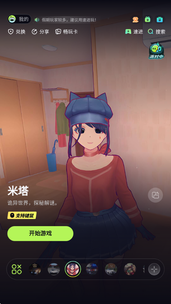 appٷ°汾װ