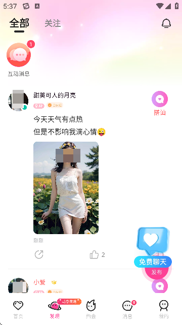 ͬԵ°ذװ׿
