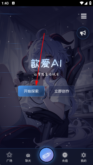 짰AIapp