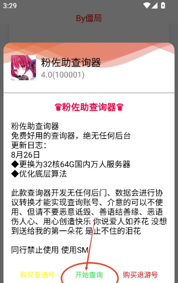 ѯapp