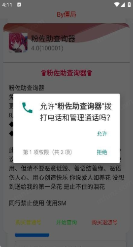 ѯapp