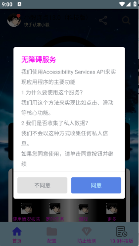 С13.0appٷ(С13.0Ƽ棩)