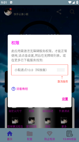 С13.0appٷ(С13.0Ƽ棩)