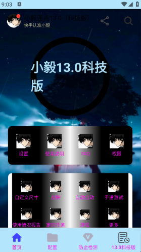 С13.0appٷ(С13.0Ƽ棩)