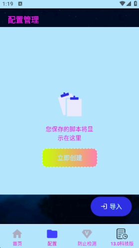 С13.0appٷ(С13.0Ƽ棩)
