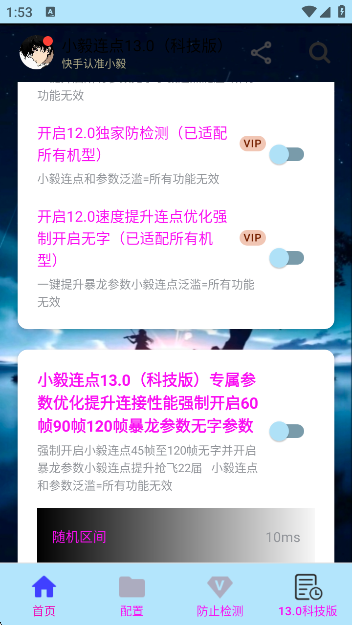 С13.0appٷ(С13.0Ƽ棩)