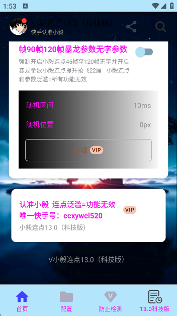 С13.0appٷ(С13.0Ƽ棩)