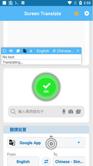 Ļʵʱapp(Translate On Screen)