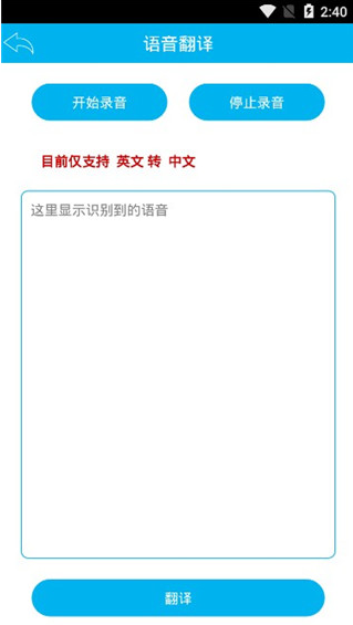 Ļʵʱapp(Translate On Screen)