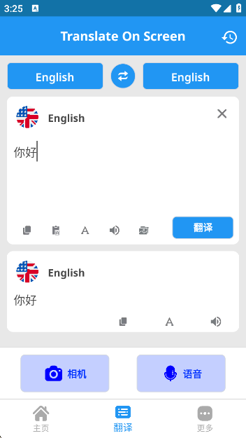 Ļʵʱapp(Translate On Screen)