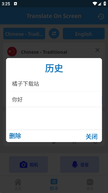 Ļʵʱapp(Translate On Screen)