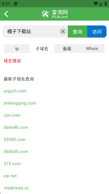 138ipѯAPPٷ