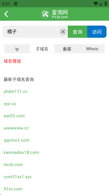 138ipѯAPPٷ