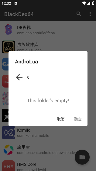 BlackDex64appѿv3.2.0 ׿