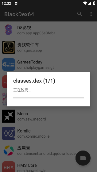BlackDex64appѿv3.2.0 ׿
