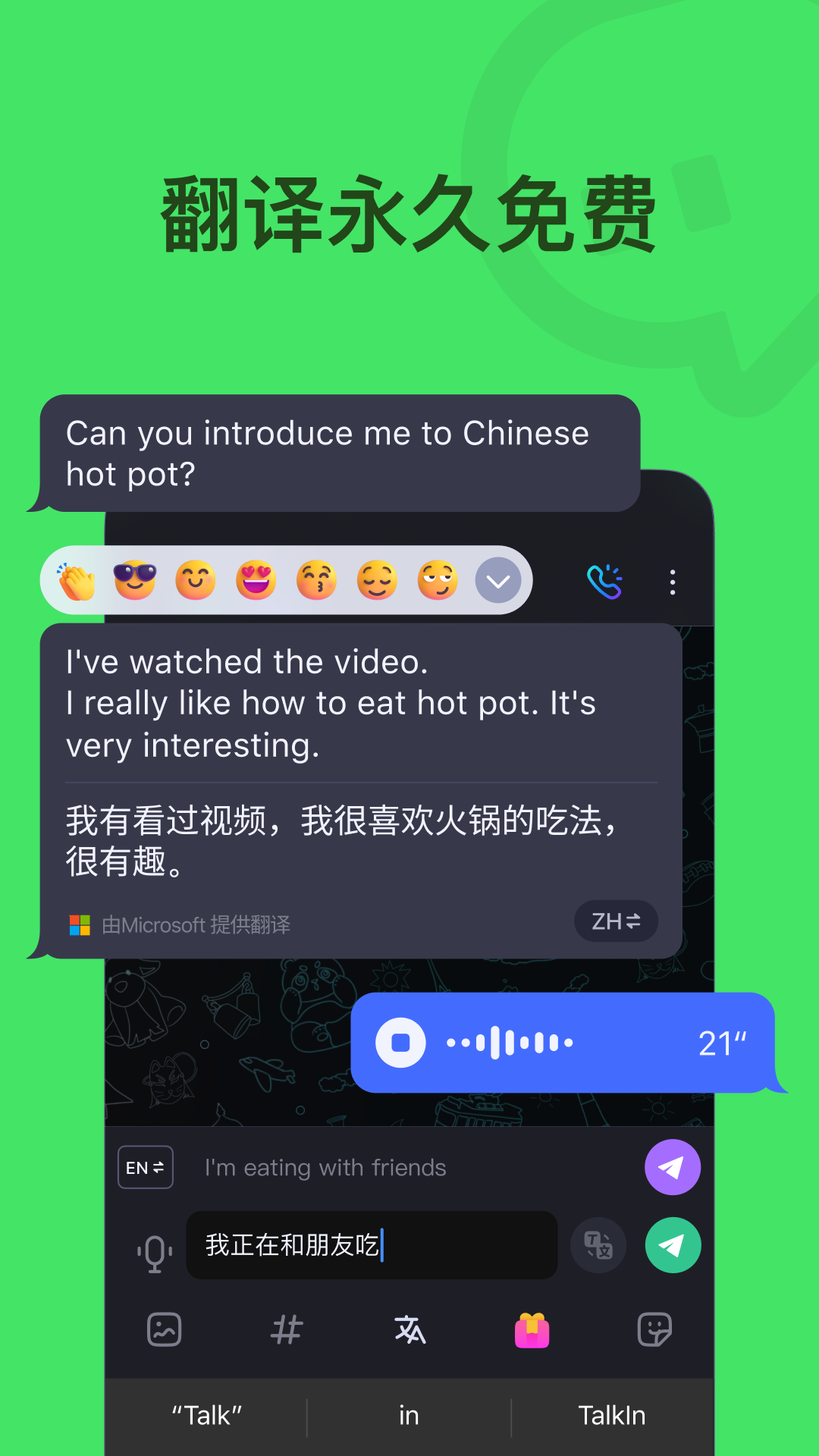 TalkInapp°(TalkIn-ȫѧϰ罻)v3.7.1 ׿