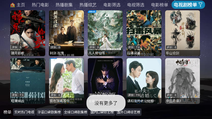 ԵӰtvذ׿v7.1.0.0 Ѱ