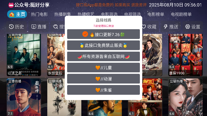 ԵӰtvذ׿v7.1.0.0 Ѱ