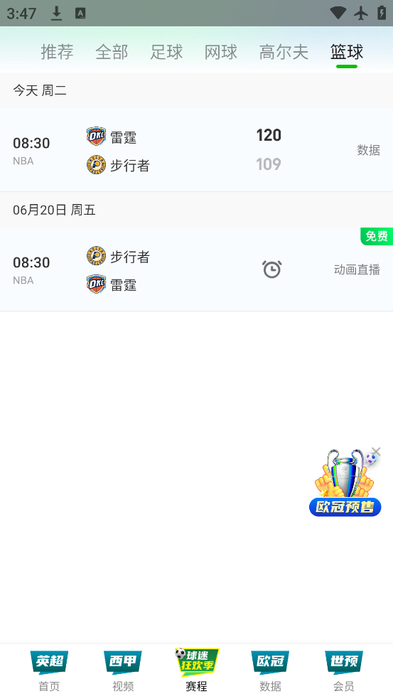ֱٷv12.9.8 ׿