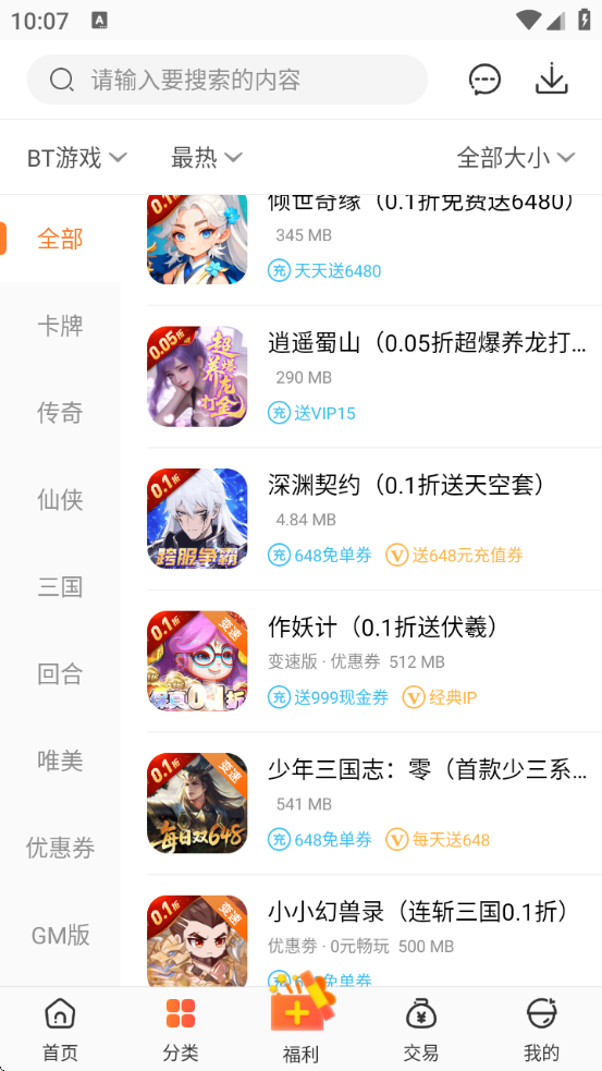 °׺Ϸappʽ()v3.8.1 ׿