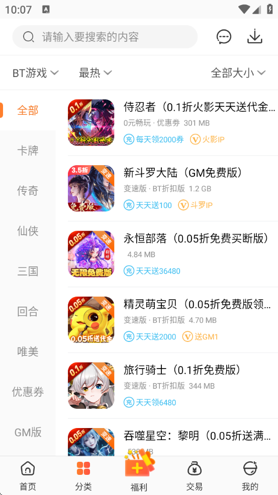°׺Ϸappʽ()v3.8.1 ׿