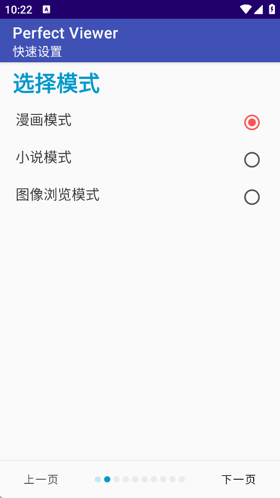 app°汾װPerfect Viewerv5.0.4.4 ׿