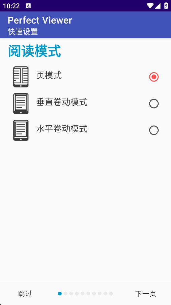 app°汾װPerfect Viewerv5.0.4.4 ׿