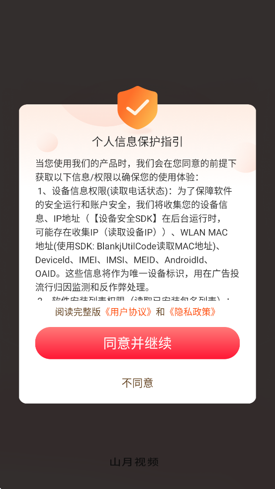ɽƵ׬Ǯappذװ׿v4.5.8.0 ֻ