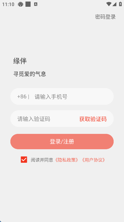 Ե齻°v1.1.5 ׿