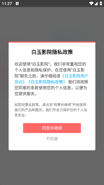 ӰԺappٷ°v1.4.1 ׿