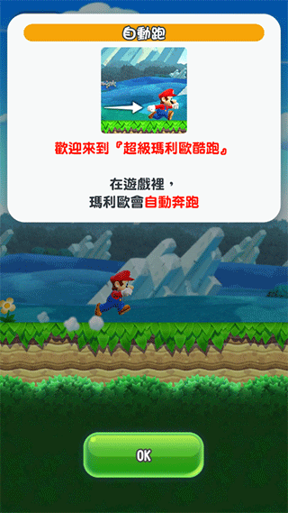 ֻܿذװ(MARIO RUN)v3.2.5 ׿