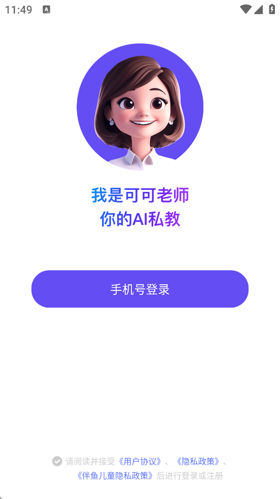ѧapp氲װv2.3.50810 ׿