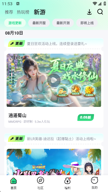 μapp°v5.2.1 ׿