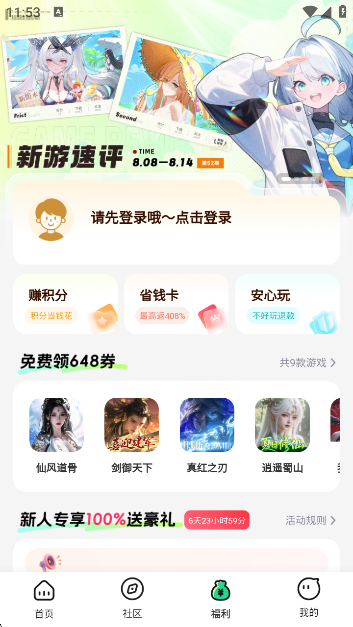 μapp°v5.2.1 ׿