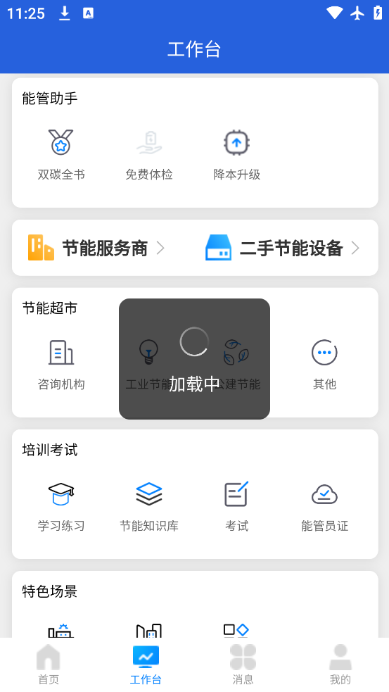 Դܼapp°汾v1.0.94 ٷ